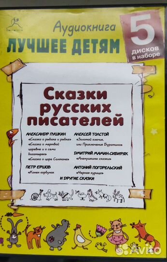Dvd диски мультфильмы и аудиосказки