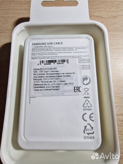 Новый Кабель для телефона Самсунг