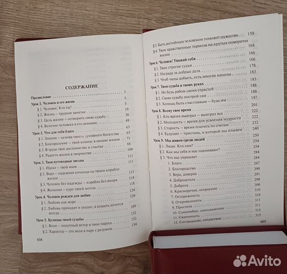 Афоризмы и мысли выдающихся людей