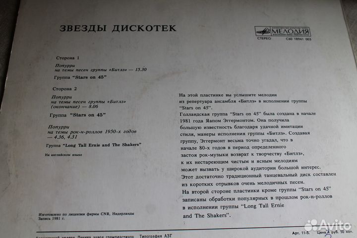 Виниловые пластинки СССР
