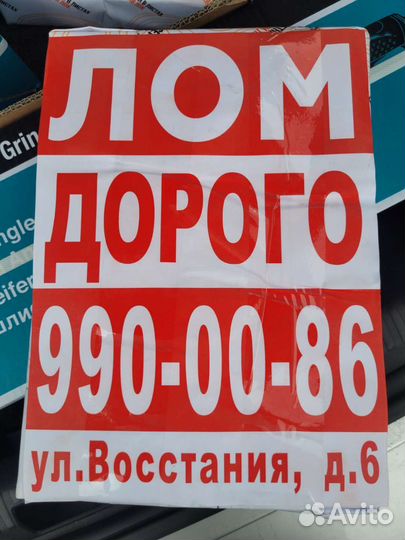 Приём металлолома