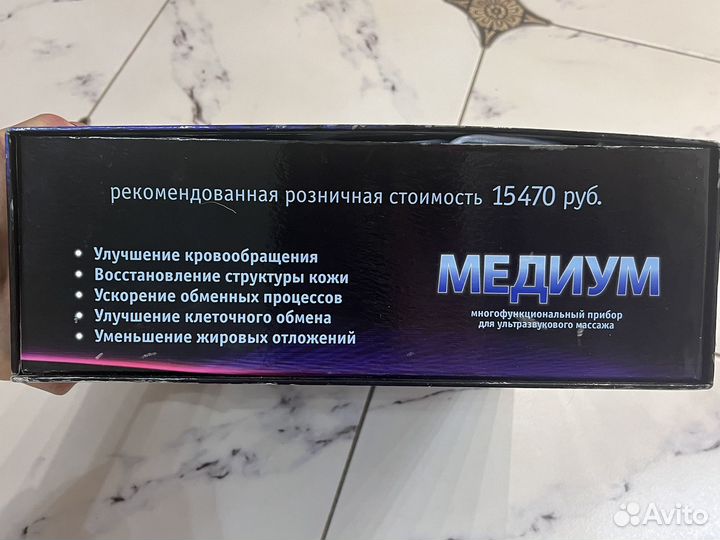 Ультразвуковой массаж Медиум