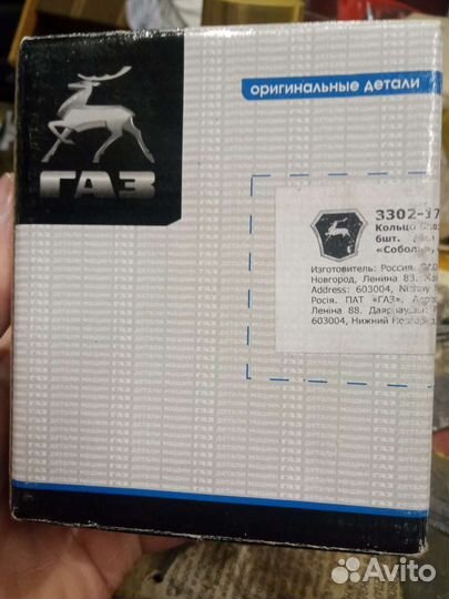 Кольцо синхронизатора кпп Газель