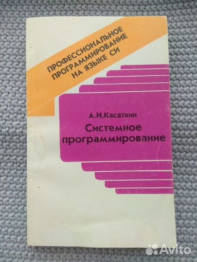 Книга по программированию