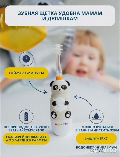 Электрическая зубная щетка megaten