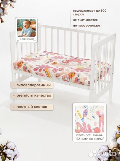 Простыня на резинке, Перкаль, 50x90 см