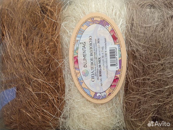 Сизалевое волокно