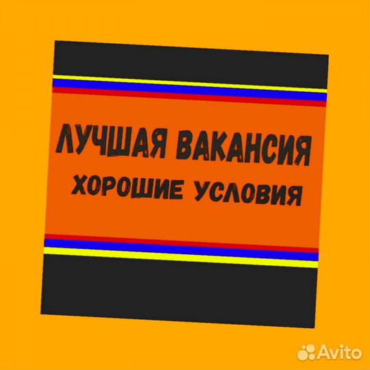 Комплектовщики Склад Еженедельный аванс без опыта /спец Одежда Дружный коллектив