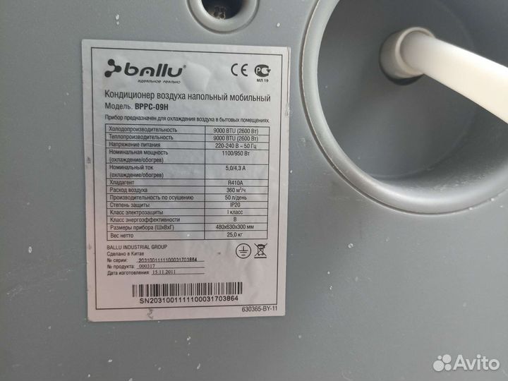 Кондиционер мобильный