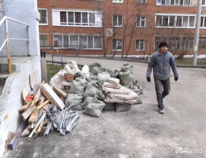 Вывоз мусора