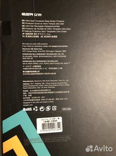 Защитное стекло на iPad pro 12.9