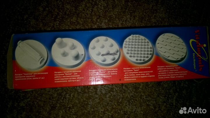 Электрический вибромассажный аппарат Вита Импульс