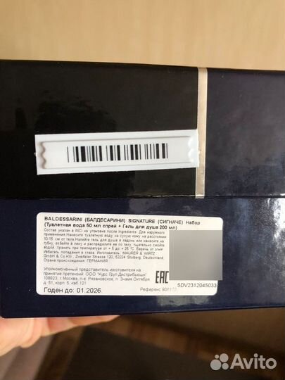 Мужская туалетная вода