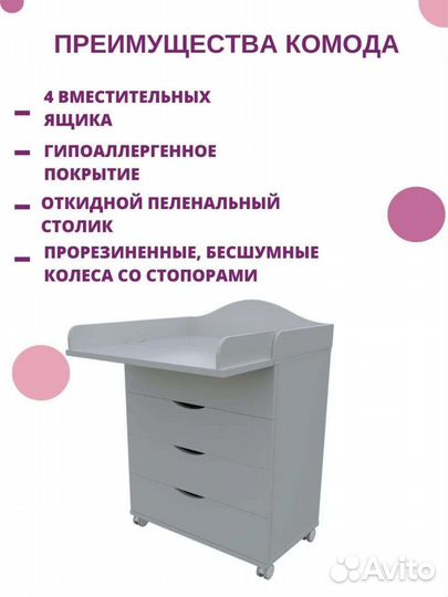 Пеленальный комод 60/4 серый