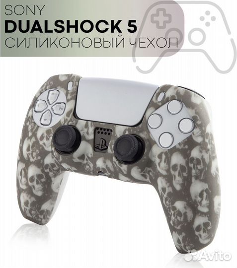 Силиконовый чехол для геймпада Sony PlayStation 5