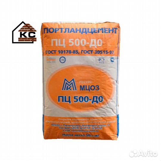 Цемент пц 500