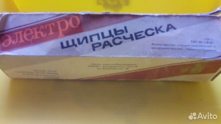 Плойка