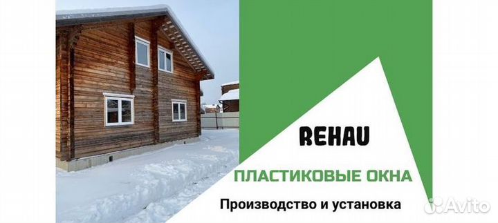 Пластиковые окна за 7 дней