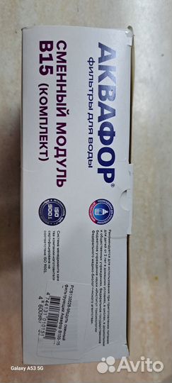 Фильтр для воды аквафор