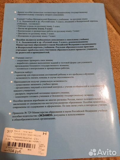 Учебник по русскому языку