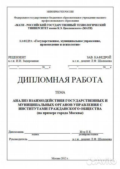 Помощь студентам: дипломы, курсовые, контрольные