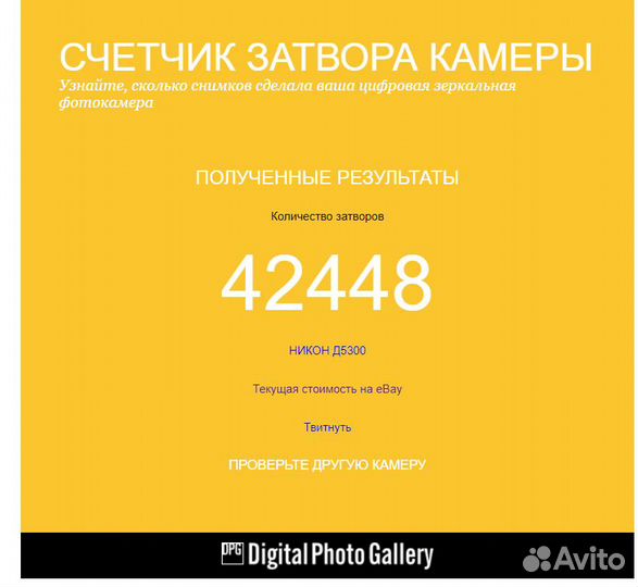 Зеркальный фотоаппарат nikon d5300