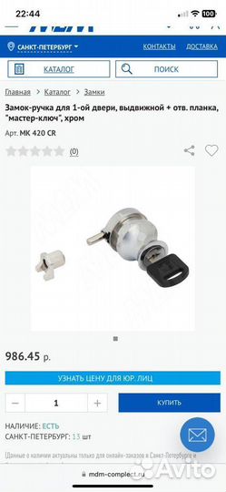 Замок-ручка для стеклянной двери