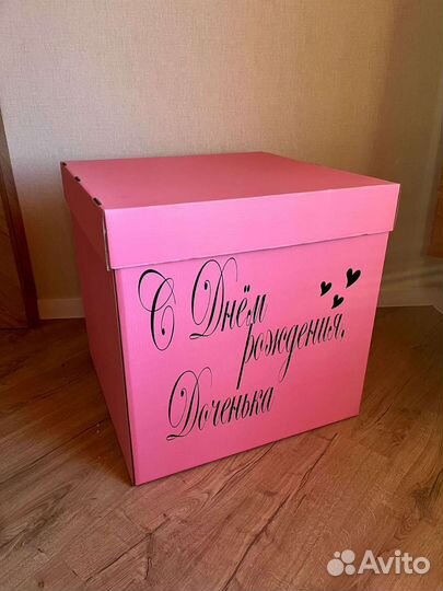 Коробка сюрприз для шаров