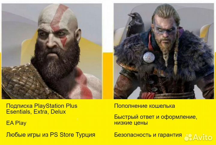 Подписка PlayStation Plus, игры PS4\PS5