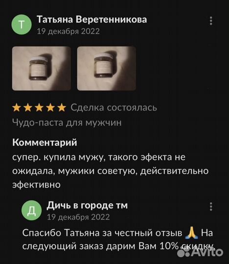 Чудо мед волшебный