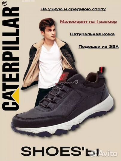 Кроссовки caterpillar