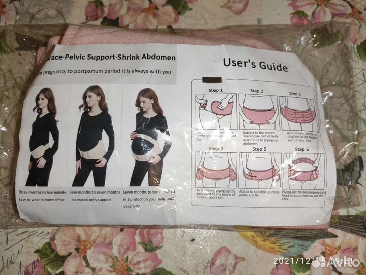 Бандаж для беременных