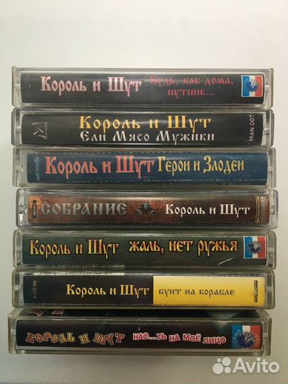 Аудиокассеты «Король и шут« лицензия