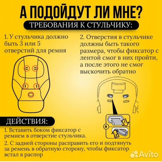 Ремень безопсности в коляску, в велосипед,стульчик