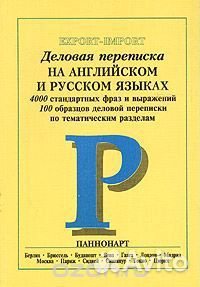 Английская лексика и грамматика. Учебники