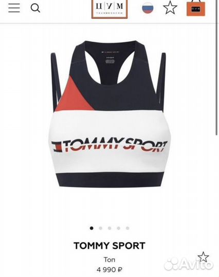 Спортивный топ Tommy Hilfiger S