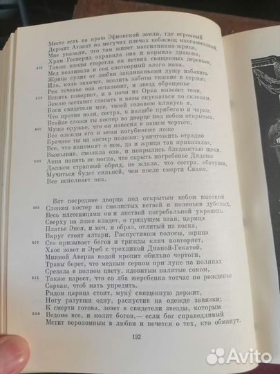 Библиотека всемирной литературы в 200 томах