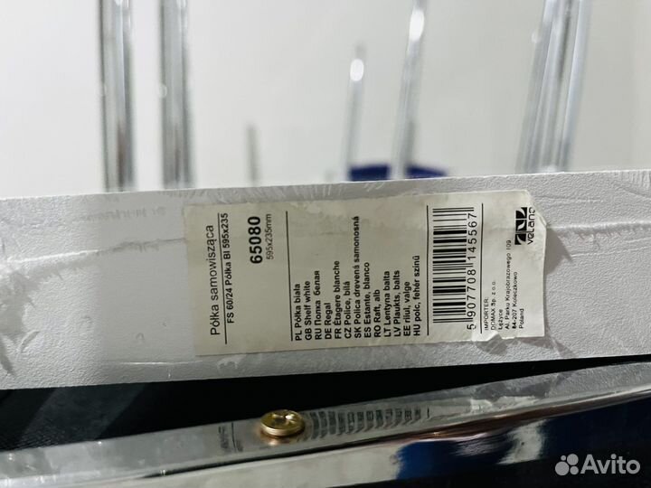 Полка навесная белая