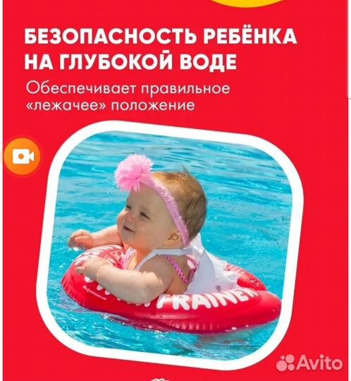 Надувной круг для малышей