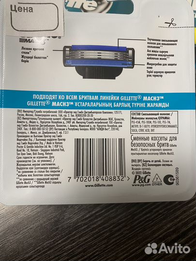 Кассеты gillette mach3 6шт