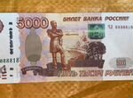 Банкнота 5000р красивые цифры с 888