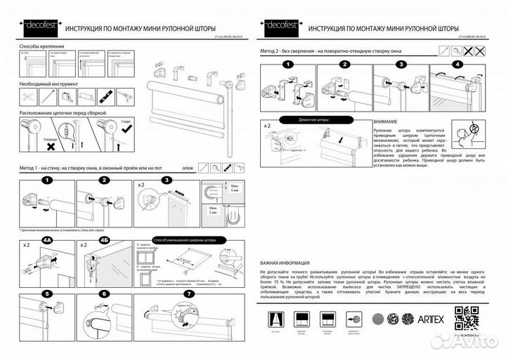 Штора рулонная Нежность 120x175 см белый