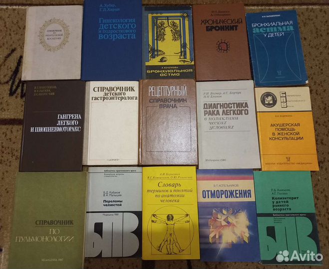 Книги по медицине