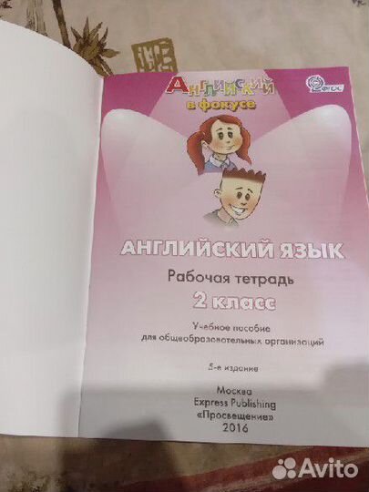 Spotlight рабочая тетрадь 2 класс workbook