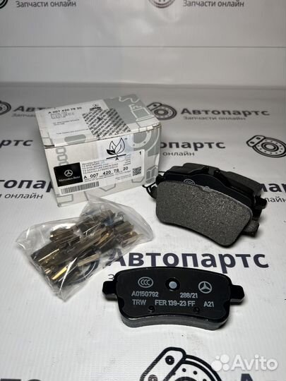 Колодки тормозные задние GLE ML GLS