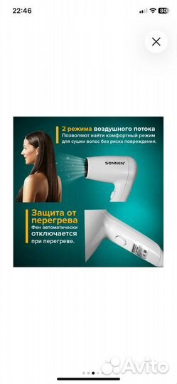 Фен для волос