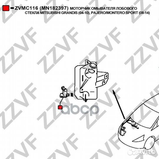 Моторчик омывателя лобового стекла mitsubishi G