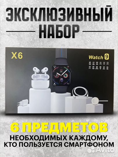 Apple watch набор 6 в 1