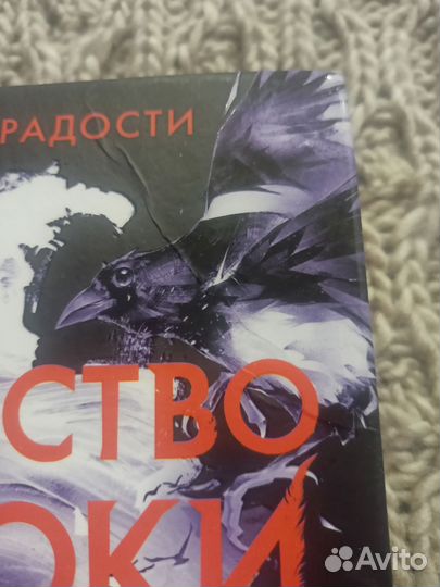 Книга Общество Сороки
