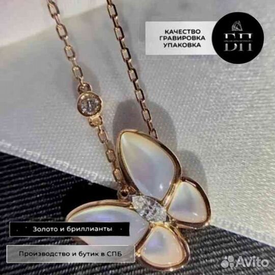 Van Cleef колье из золота с бриллиантами 0,20 ct